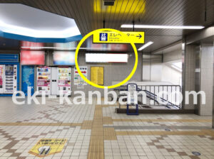 京急／鮫洲駅／／№23002駅看板・駅広告、写真2