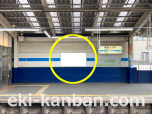 小田急　東海大学前駅／／№1721駅看板・駅広告、写真1