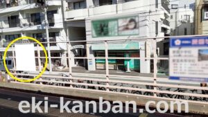 京成　小岩駅／／№1201駅看板・駅広告、写真2