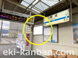 小田急　開成駅／／№1701駅看板・駅広告、写真1