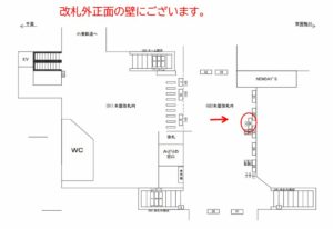 JR／五井駅／本屋改札外／№35駅看板・駅広告、位置図