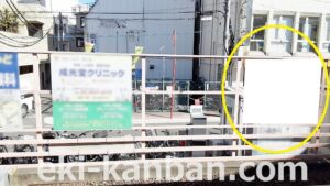 京成　小岩駅／／№1215駅看板・駅広告、写真2