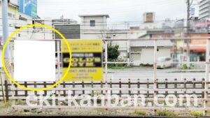 京成　船橋競馬場駅／／№1107駅看板・駅広告、写真2
