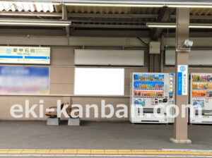 小田急　愛甲石田駅／／№1716駅看板・駅広告、写真1