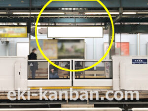 京急／平和島駅／／№21004駅看板・駅広告、写真2