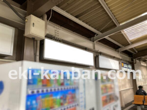 小田急　愛甲石田駅／／№1608駅看板・駅広告、写真2