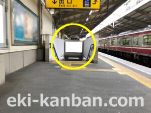 京急／立会川駅／／№21012駅看板・駅広告、写真2