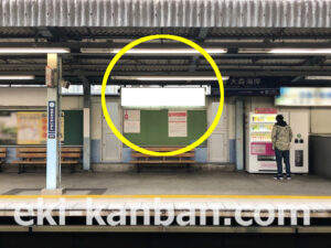 京急／大森海岸駅／／№21003駅看板・駅広告、写真2