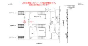 JR／蘇我駅／本屋改札内／№4駅看板・駅広告、位置図