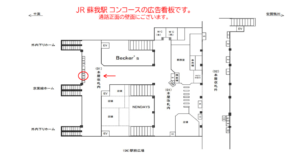 JR　蘇我駅／本屋改札内／№4駅看板・駅広告、位置図