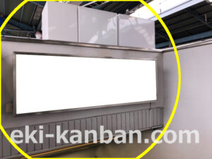 京急／平和島駅／／№22001駅看板・駅広告、写真2