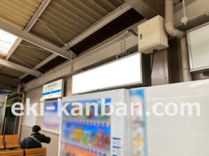 小田急　愛甲石田駅／／№1611駅看板・駅広告、写真2