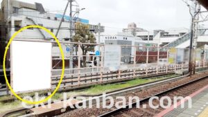 京成 谷津駅//№1117駅看板・駅広告、写真2