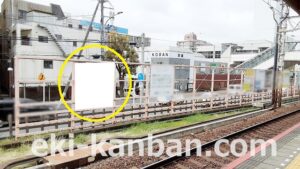 京成　谷津駅／／№1116駅看板・駅広告、写真2