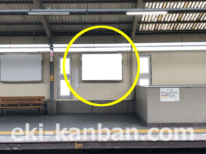 京急／立会川駅／／№21003駅看板・駅広告、写真2