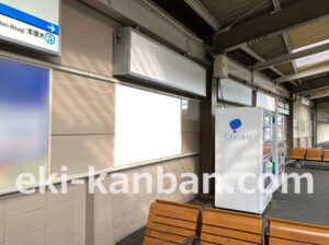 小田急　愛甲石田駅／／№1716駅看板・駅広告、写真2
