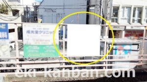 京成　小岩駅／／№1214駅看板・駅広告、写真2
