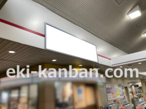 小田急　愛甲石田駅／／№1720駅看板・駅広告、写真2