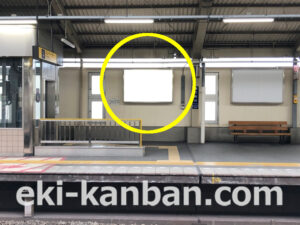 京急／立会川駅／／№21005駅看板・駅広告、写真2