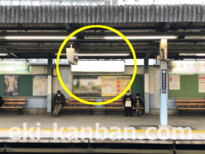 京急／大森海岸駅／／№21004駅看板・駅広告、写真2