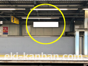 京急／大森海岸駅／／№22001駅看板・駅広告、写真2