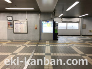 京急／立会川駅／／№23050駅看板・駅広告、写真2