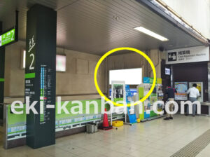JR／中山駅／本屋口／№7駅看板・駅広告、写真2