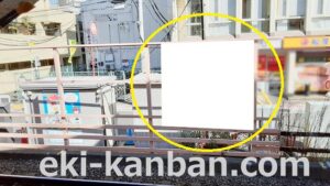 京成　小岩駅／／№1217駅看板・駅広告、写真2