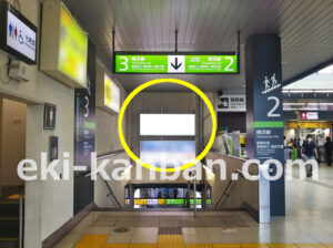 JR／中山駅／本屋口／№7駅看板・駅広告、写真1