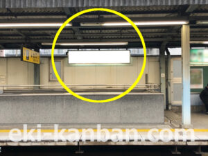 京急／大森海岸駅／／№21006駅看板・駅広告、写真2