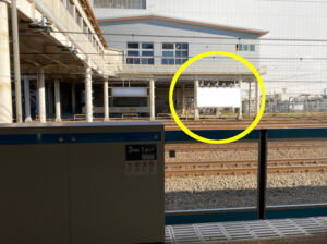 JR／鶴見駅／列車下り側／№301駅看板・駅広告、写真1