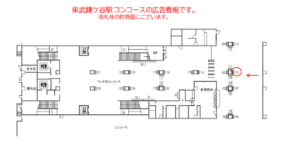 東武　鎌ヶ谷駅／／№110駅看板・駅広告、位置図