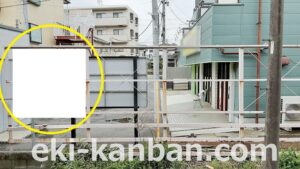 京成　船橋競馬場駅／／№1204駅看板・駅広告、写真1