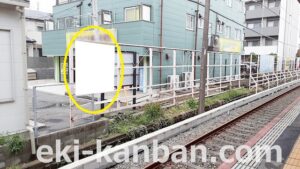 京成　船橋競馬場駅／／№1204駅看板・駅広告、写真2