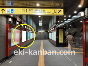 東京メトロ／浅草駅／銀座線／№12駅看板・駅広告、写真2