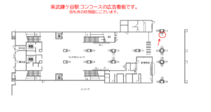 東武　鎌ヶ谷駅／／№112駅看板・駅広告、位置図