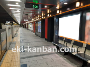 東京メトロ／浅草駅／銀座線／№3駅看板・駅広告、写真2