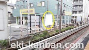 京成　船橋競馬場駅／／№1206駅看板・駅広告、写真2