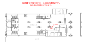 東武　鎌ヶ谷駅／／№110駅看板・駅広告、位置図