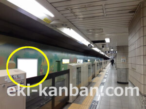 東京メトロ／溜池山王駅／銀座線／№9駅看板・駅広告、写真2