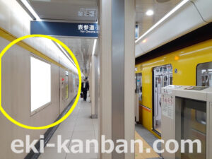 東京メトロ／外苑前駅／銀座線／№14駅看板・駅広告、写真2