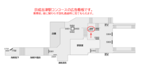 京成　志津駅／／№5305駅看板・駅広告、位置図