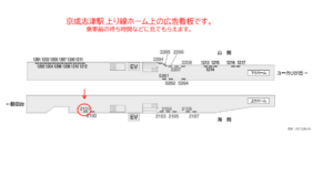 京成　志津駅／／№2101駅看板・駅広告、位置図