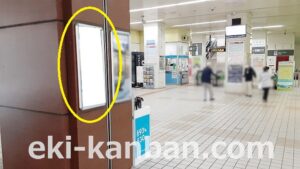JR／検見川浜駅／本屋改札外／№12駅看板・駅広告、写真2