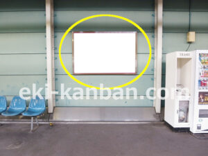 京成　四ツ木駅／／№2202駅看板・駅広告、写真2