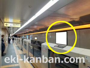 東京メトロ／京橋駅／銀座線／№19駅看板・駅広告、写真2