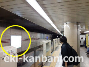 東京メトロ／三越前駅／銀座線／№10駅看板・駅広告、写真2