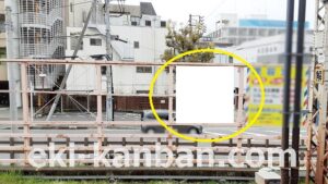 京成　谷津駅／／№1110駅看板・駅広告、写真1