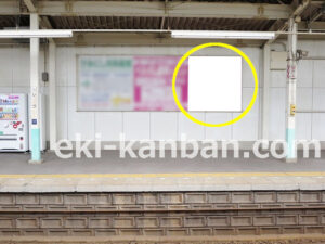 京成　志津駅／／№1215駅看板・駅広告、写真2