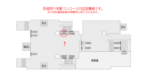 京成　四ツ木駅／／№5305駅看板・駅広告、位置図